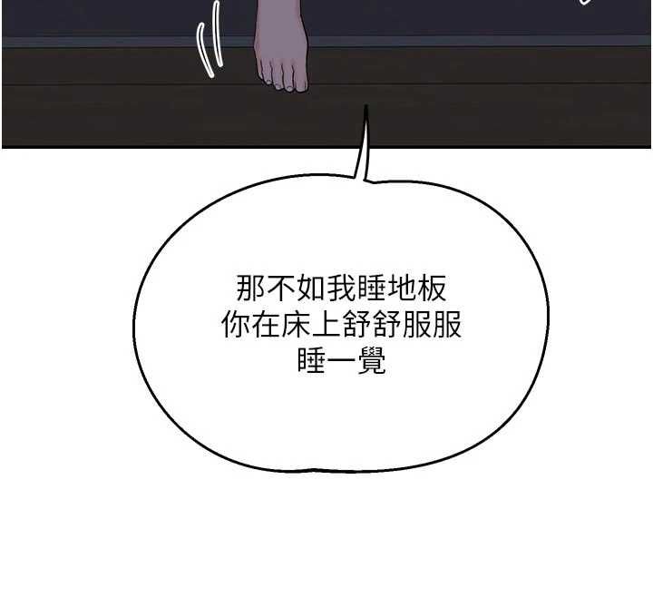 熟女交换计画第81話-被別的男人弄髒的臥室