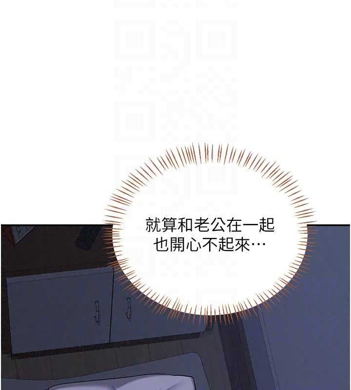 熟女交换计画第81話-被別的男人弄髒的臥室