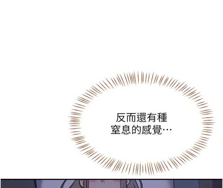 熟女交换计画第81話-被別的男人弄髒的臥室