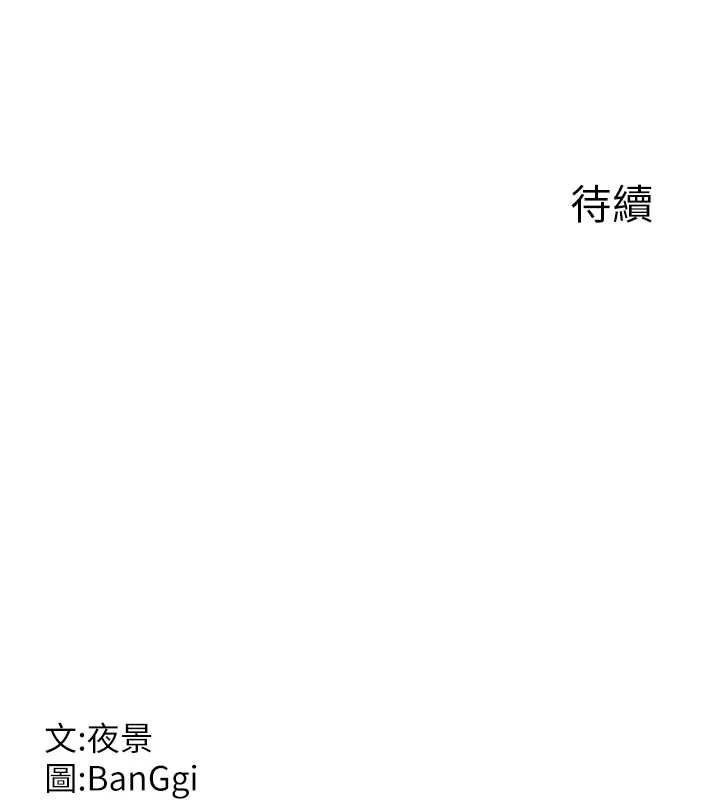 熟女交换计画第81話-被別的男人弄髒的臥室