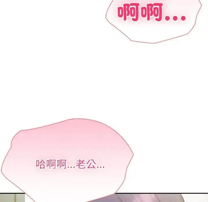 夫婦遊戲第88話