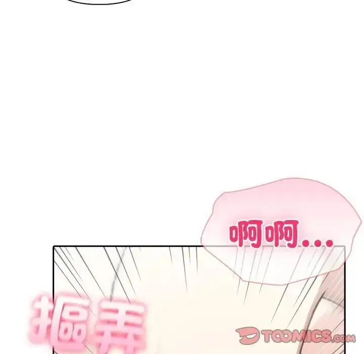 夫婦遊戲第88話