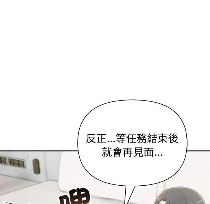 夫妇游戏第88話