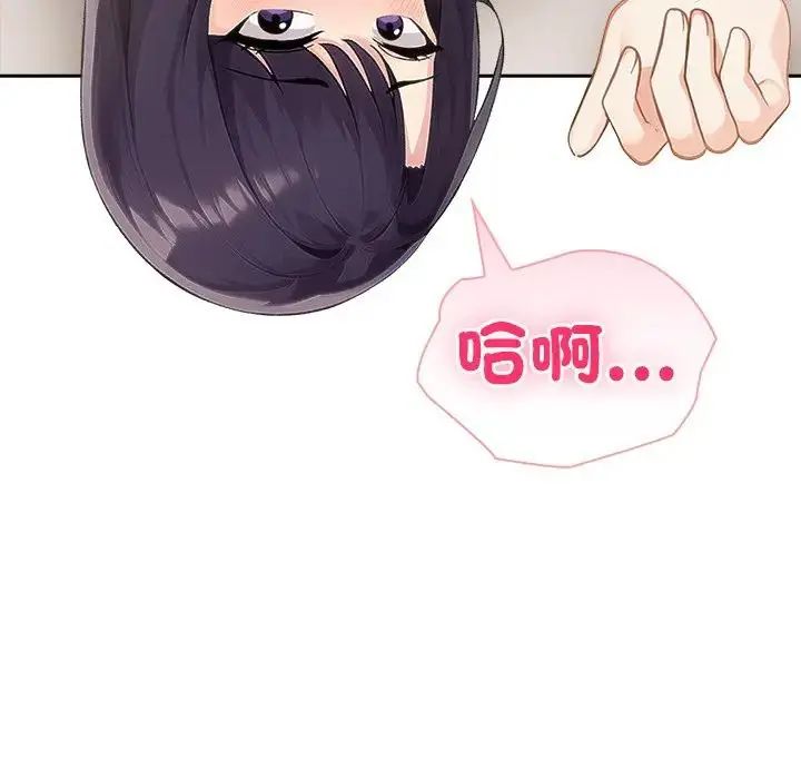 夫妇游戏第88話