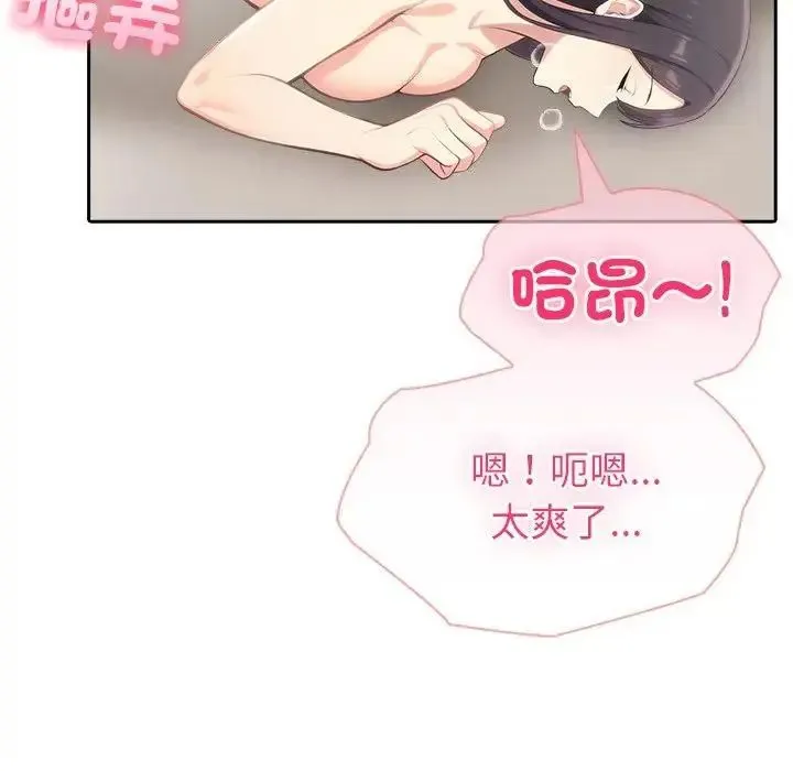 夫婦遊戲第88話