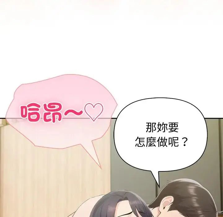 夫妇游戏第88話