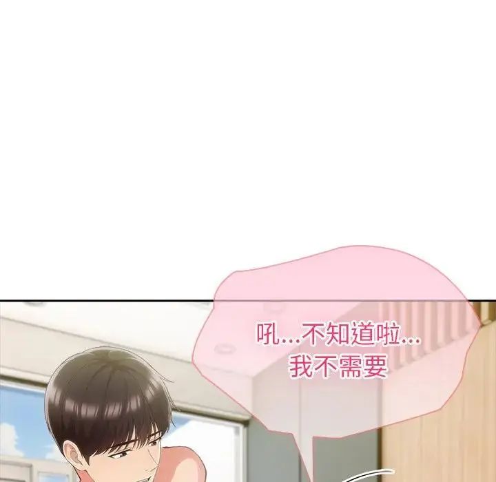 夫妇游戏第88話