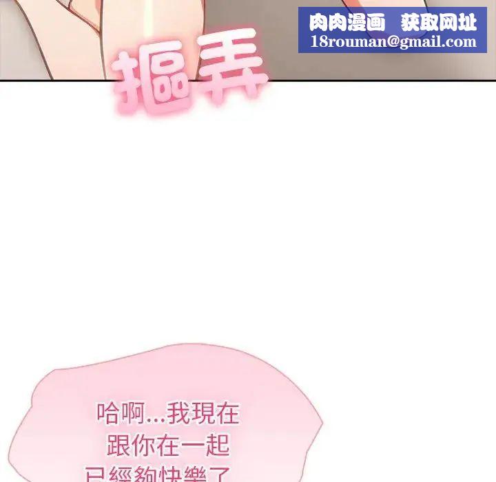 夫妇游戏第88話