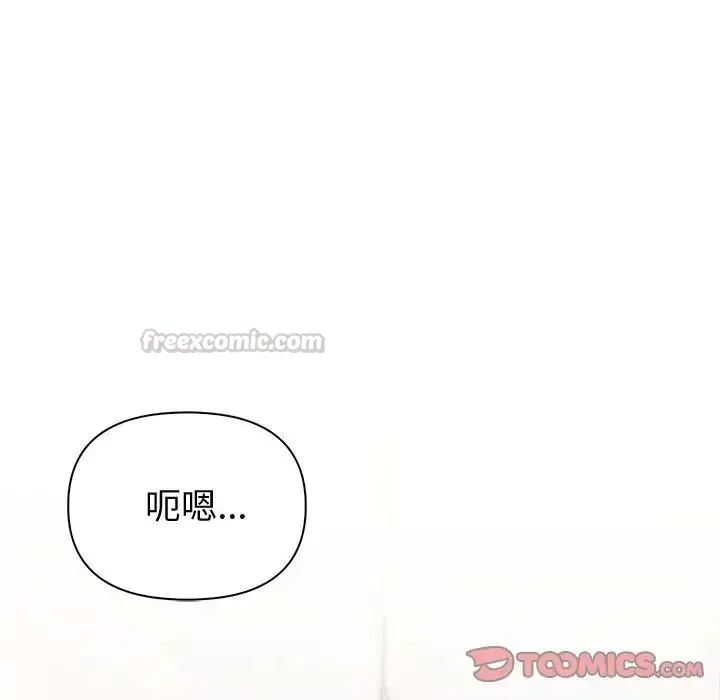 夫婦遊戲第88話