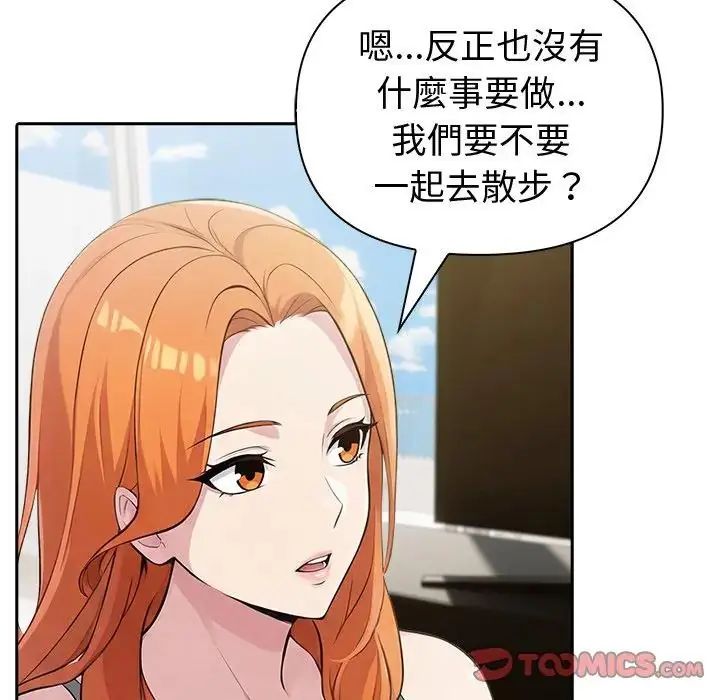 夫妇游戏第88話