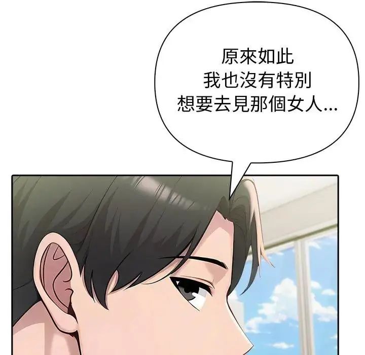 夫妇游戏第88話
