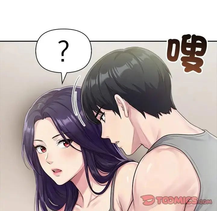 夫妇游戏第88話