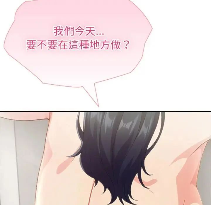 夫妇游戏第88話