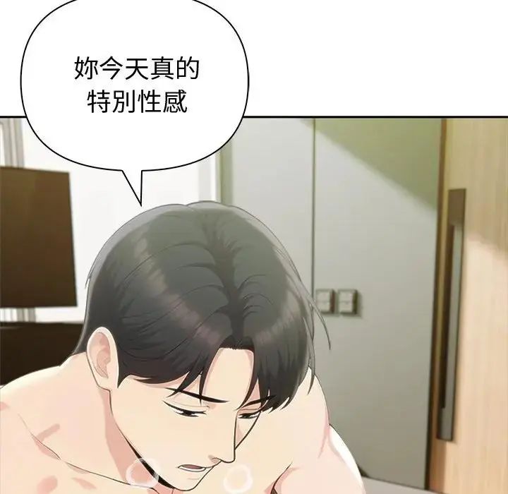 夫妇游戏第88話
