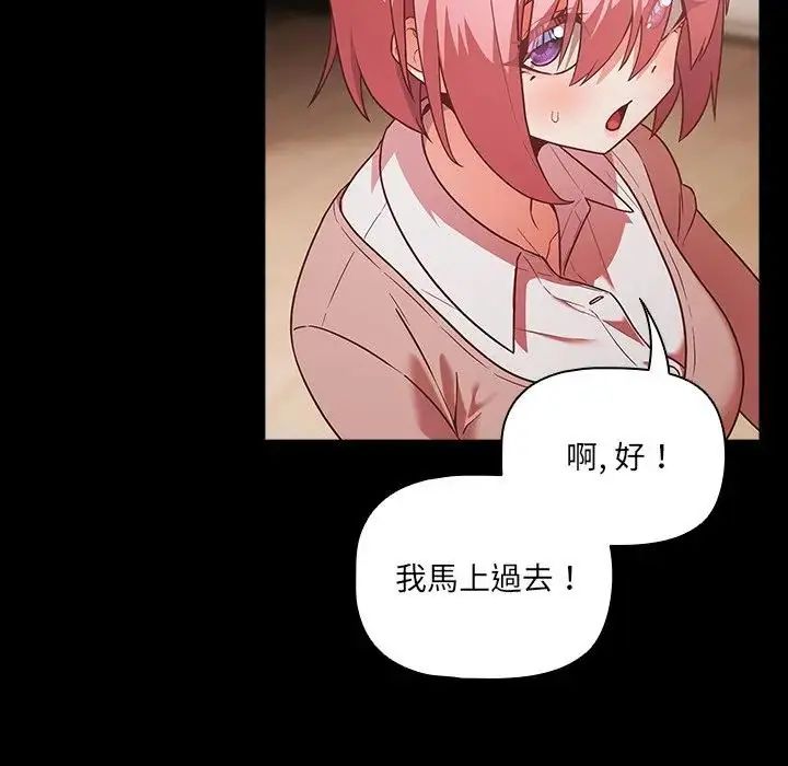 幸福来得太突然第84話
