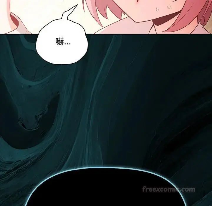 幸福来得太突然第84話