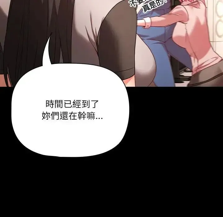 幸福來得太突然第84話