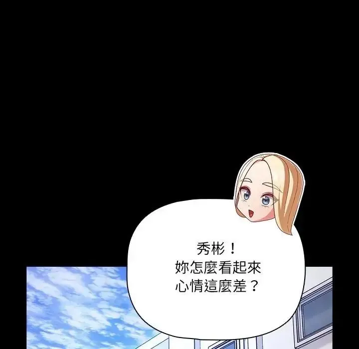 幸福來得太突然第84話