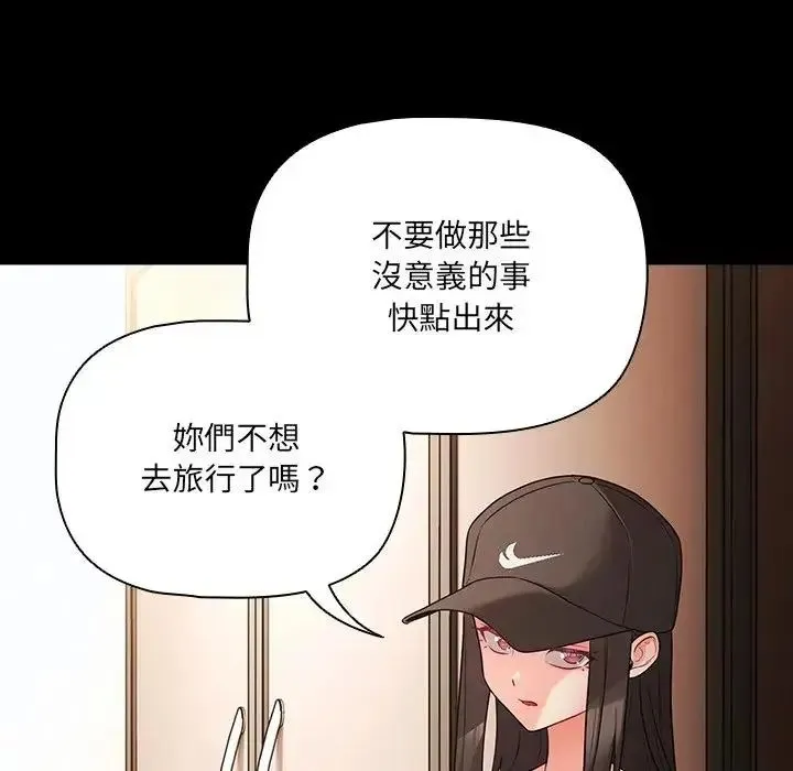幸福來得太突然第84話
