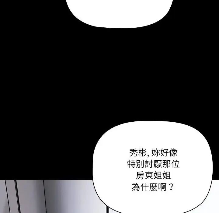 幸福来得太突然第84話