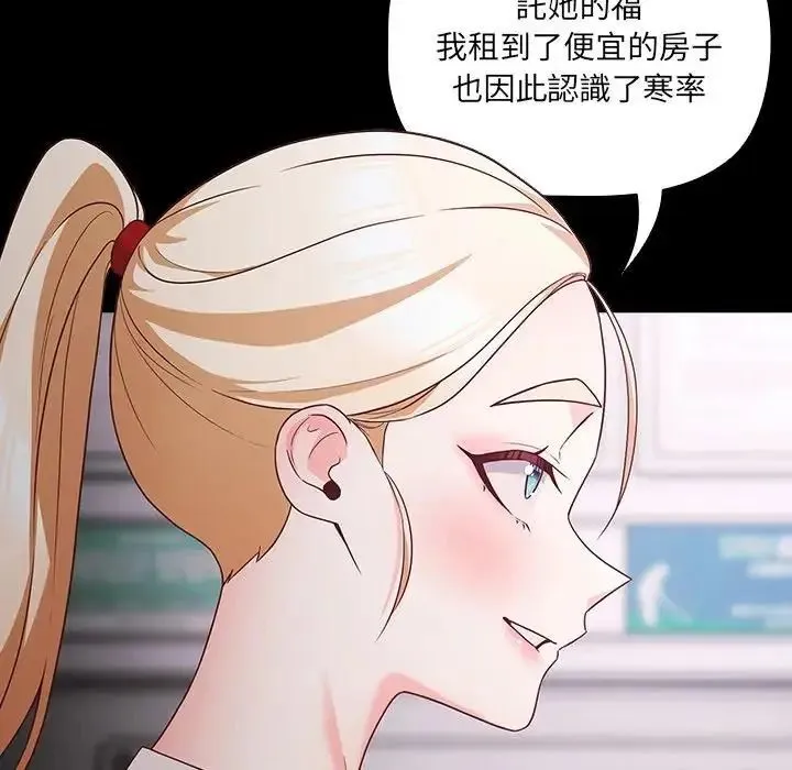 幸福來得太突然第84話