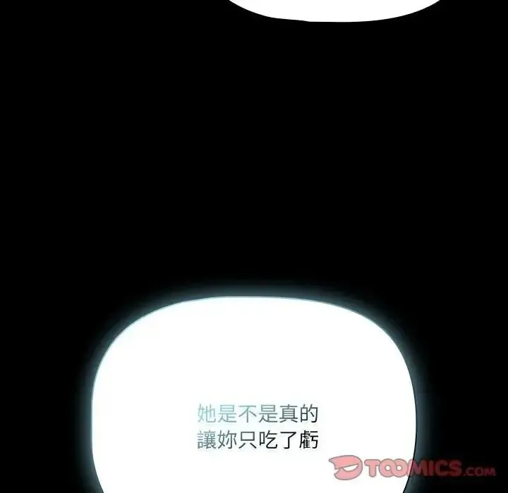幸福來得太突然第84話