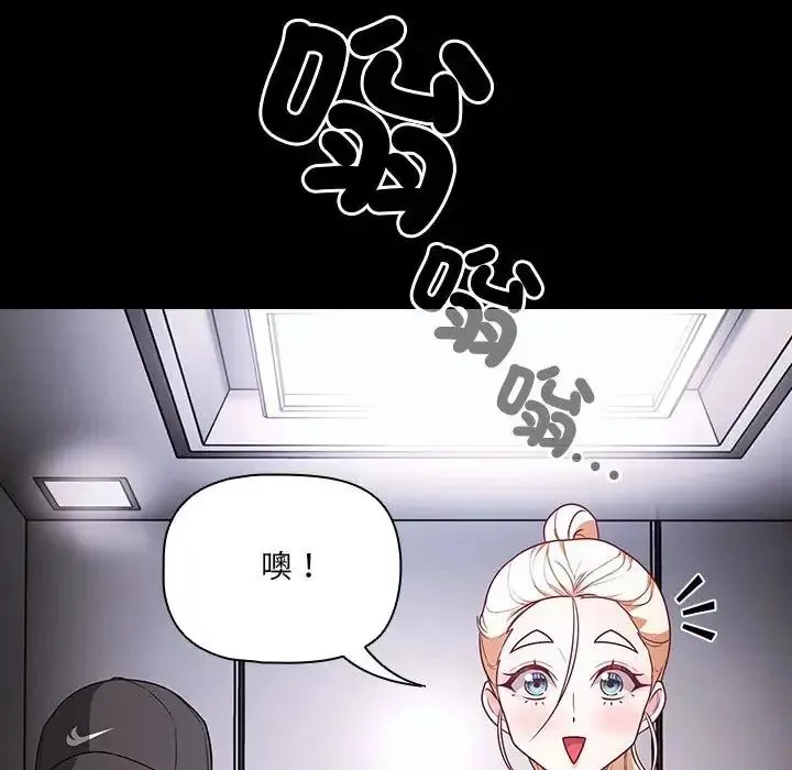 幸福來得太突然第84話