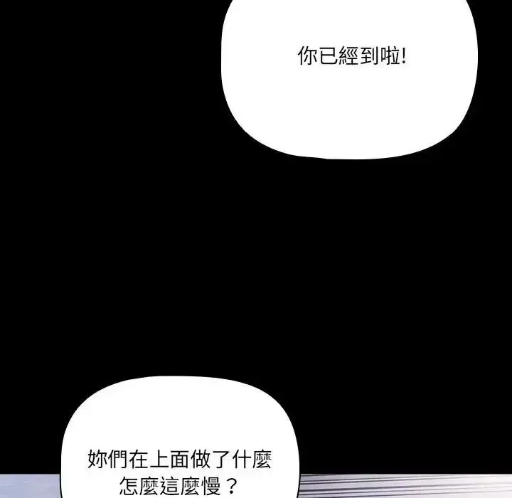 幸福來得太突然第84話