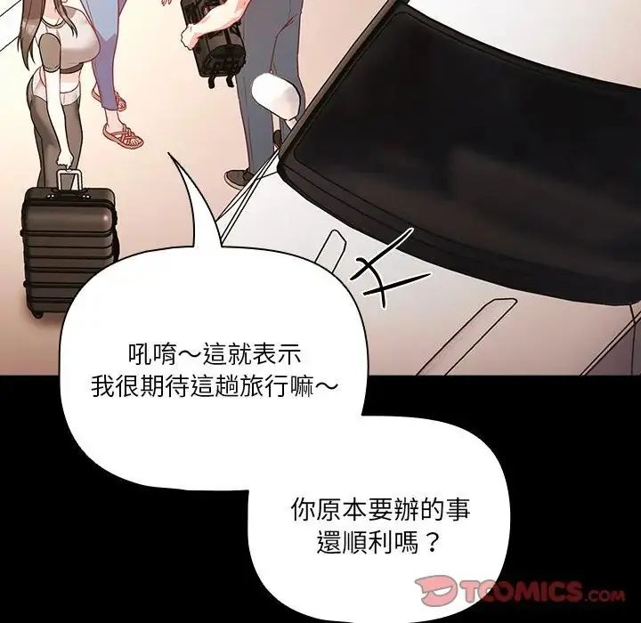 幸福来得太突然第84話