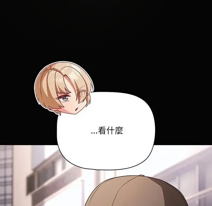 幸福来得太突然第84話