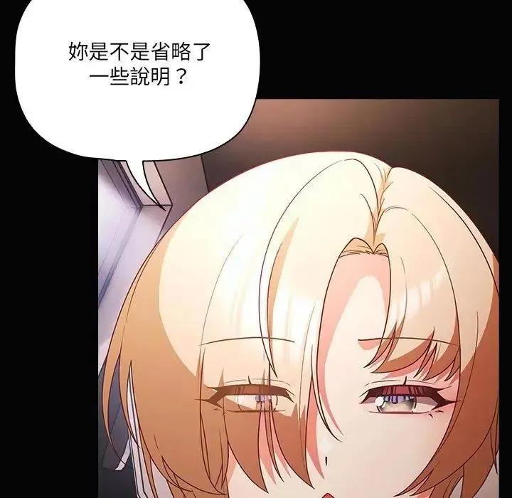 幸福來得太突然第84話