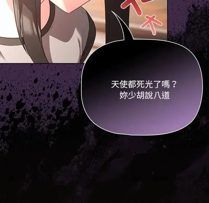 幸福來得太突然第84話