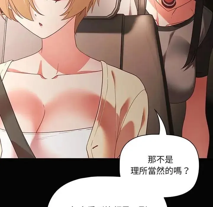 幸福來得太突然第84話