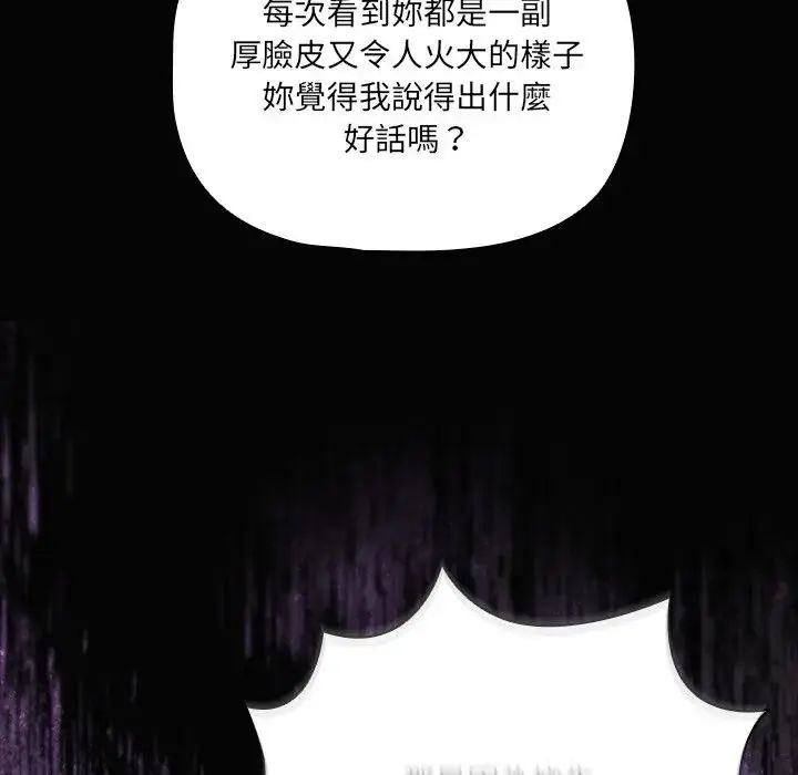 幸福来得太突然第84話