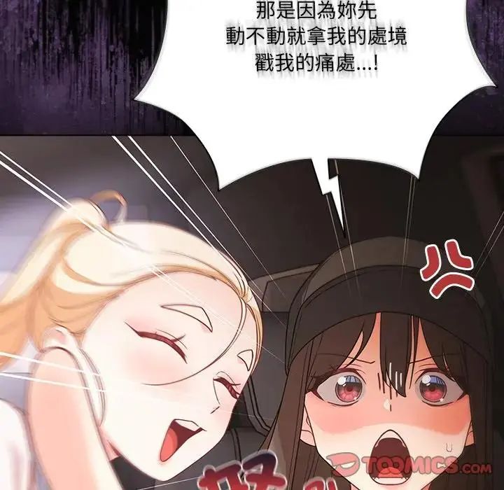 幸福来得太突然第84話