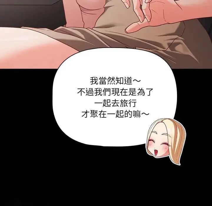 幸福来得太突然第84話