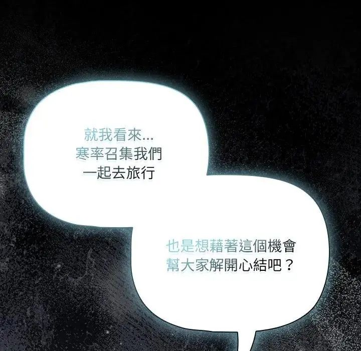 幸福来得太突然第84話
