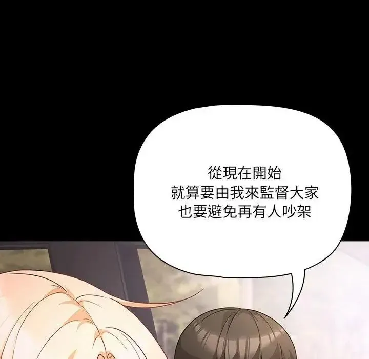 幸福來得太突然第84話