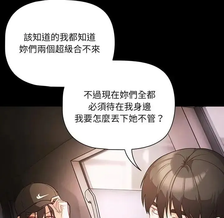 幸福來得太突然第84話