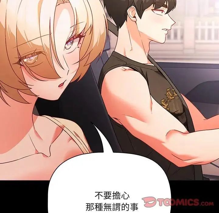 幸福来得太突然第84話