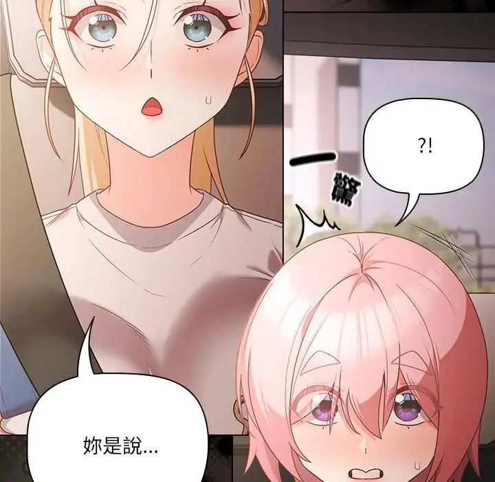 幸福来得太突然第84話