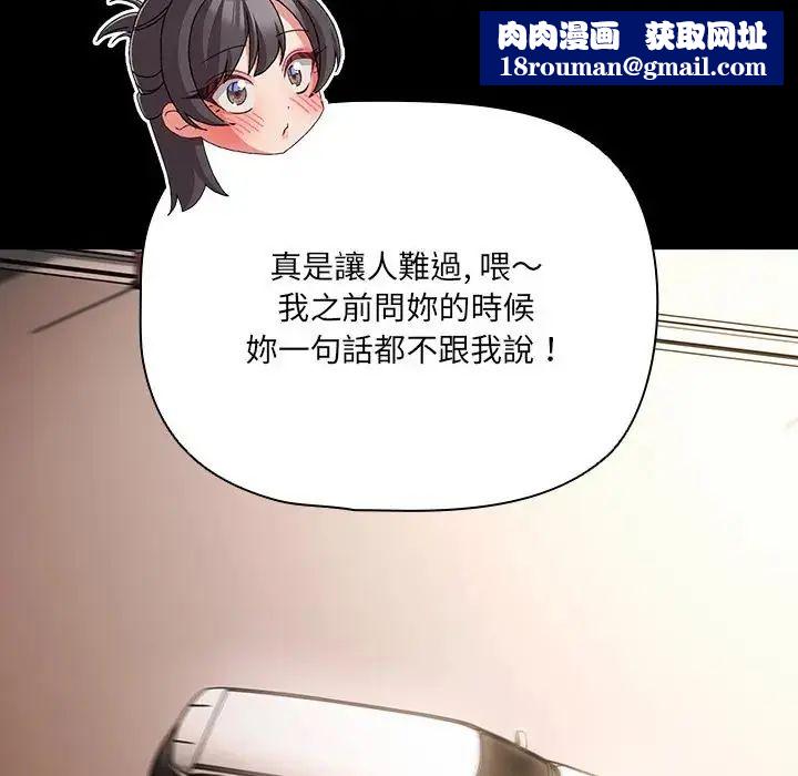 幸福来得太突然第84話