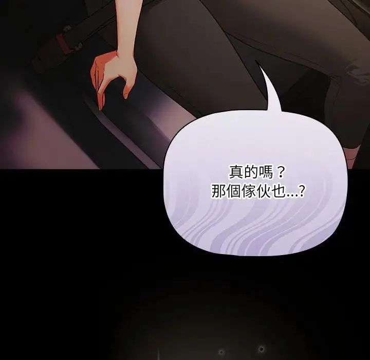 幸福来得太突然第84話