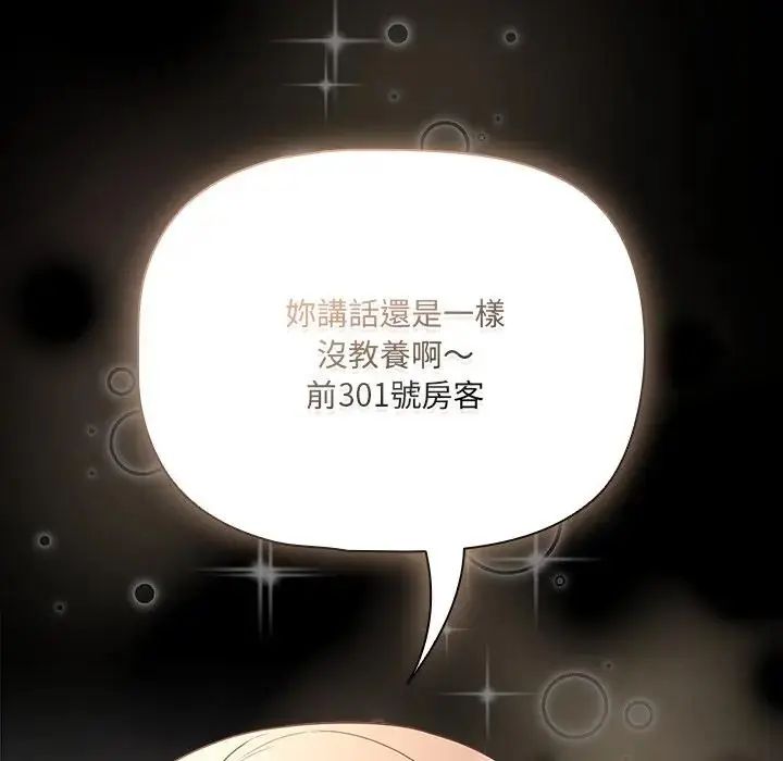 幸福来得太突然第84話