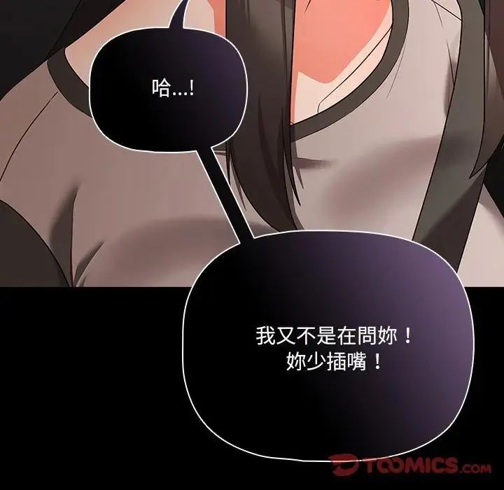 幸福来得太突然第84話
