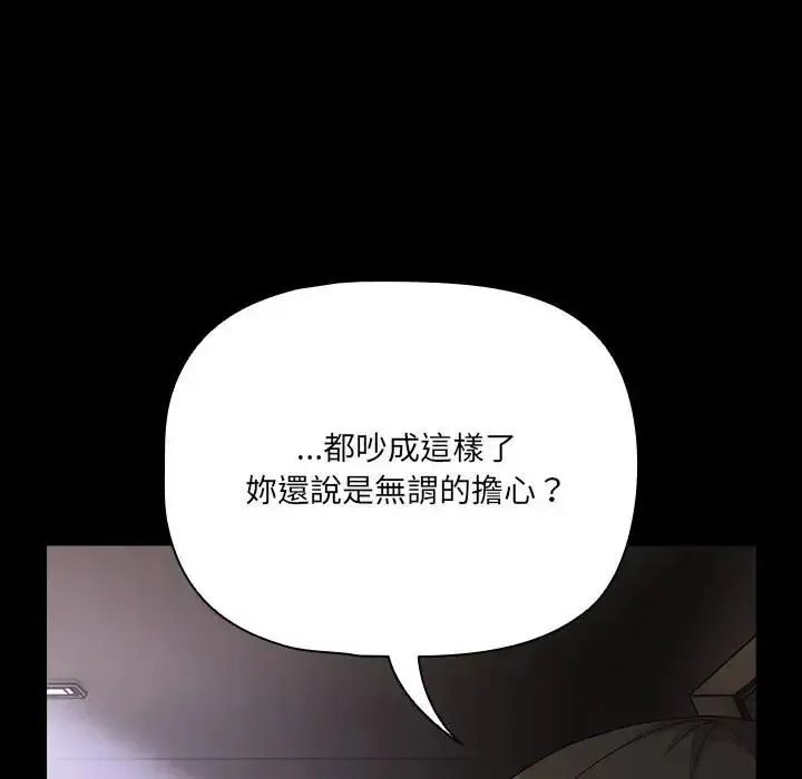 幸福來得太突然第84話