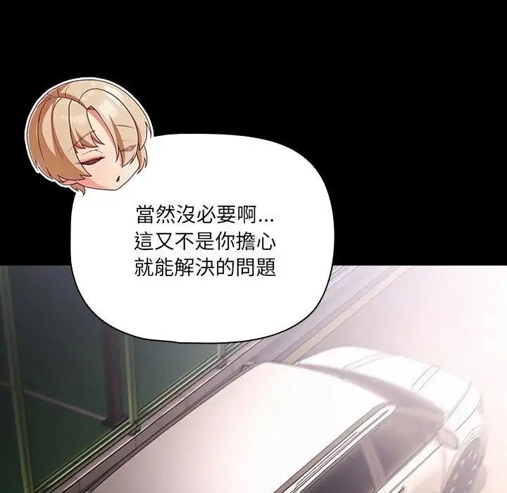 幸福来得太突然第84話