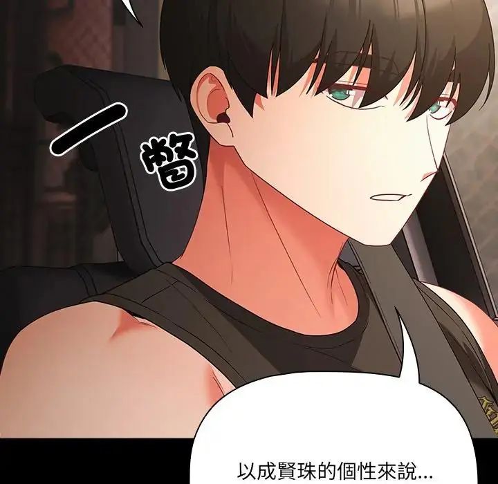 幸福来得太突然第84話