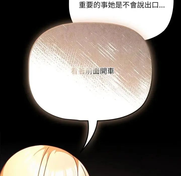 幸福来得太突然第84話