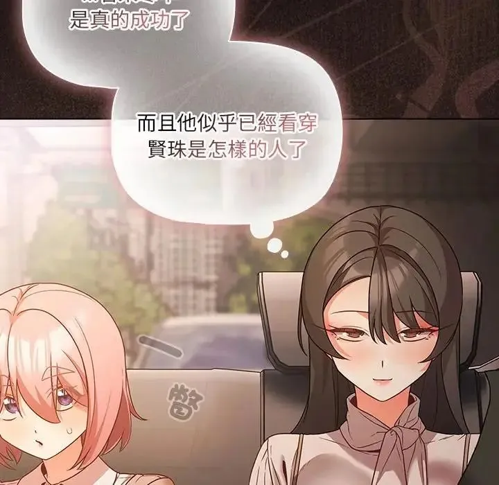 幸福來得太突然第84話